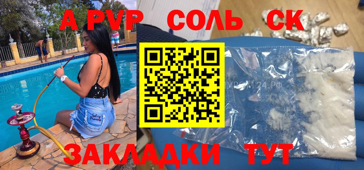 APVP крисы CK  Вход с VPN  A-PVP СК КРИС  Шарыпово 