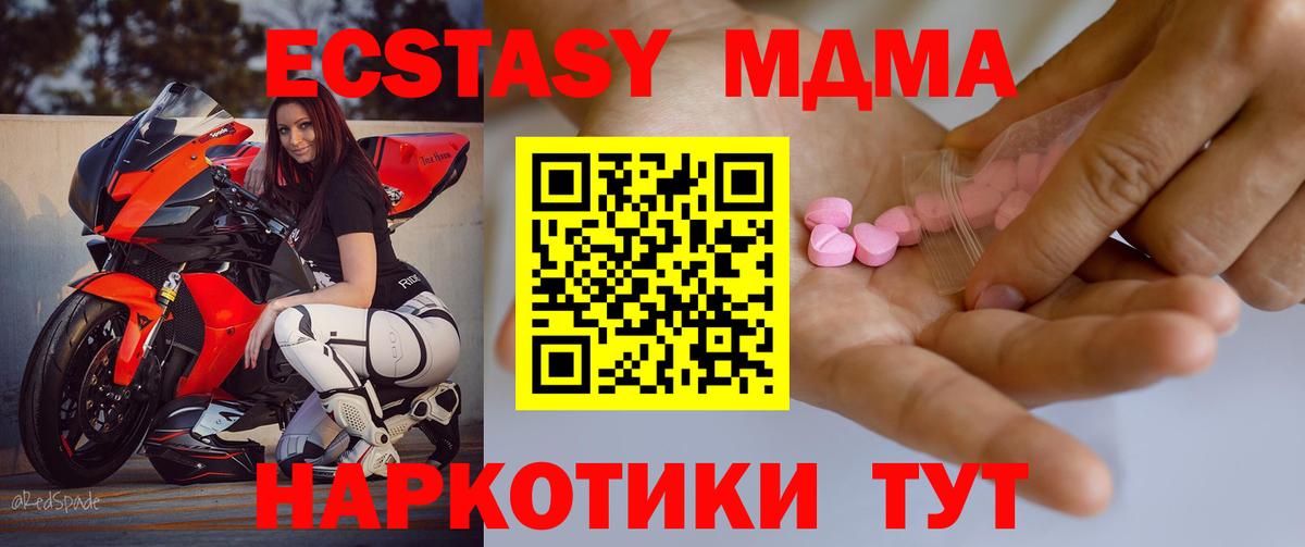 Ecstasy ешки Шарыпово