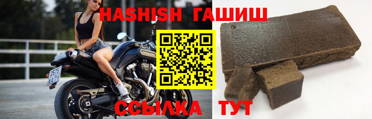 ГАШ Premium Шарыпово
