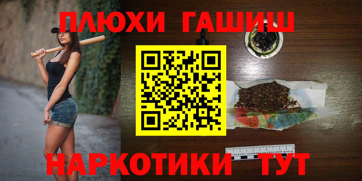 ГАШИШ  Вход с VPN  Шарыпово  ГАШ хэш  ГАШИШ 40% ТГК 