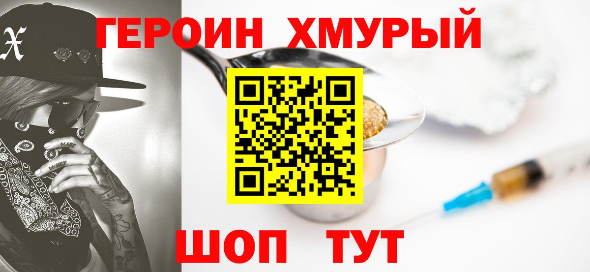 Шарыпово  ГЕРОИН гречка  ГЕРОИН  Вход с VPN 