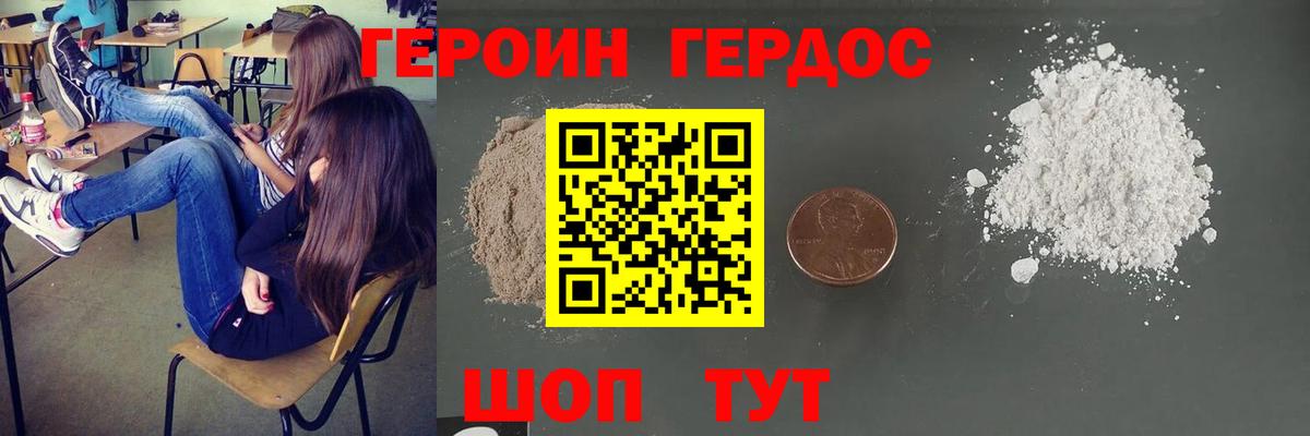 ГЕРОИН герыч Шарыпово