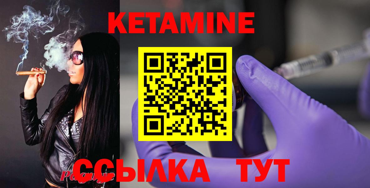 Шарыпово  Кетамин ketamine  Вход с VPN 