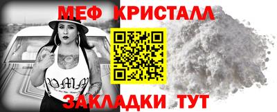 мефедрон Ирбит