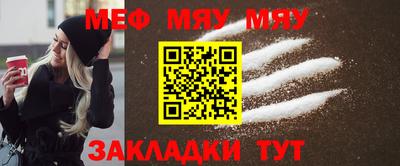 мяу мяу мука Заводоуковск