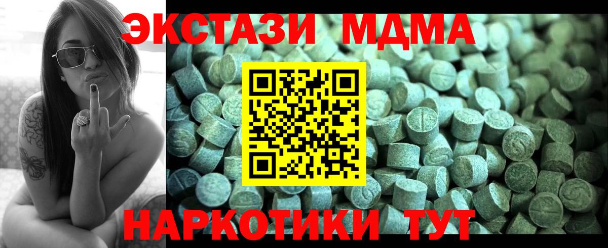 Шарыпово  МДМА кристаллы  МДМА кристаллы  MDMA  Вход с VPN 