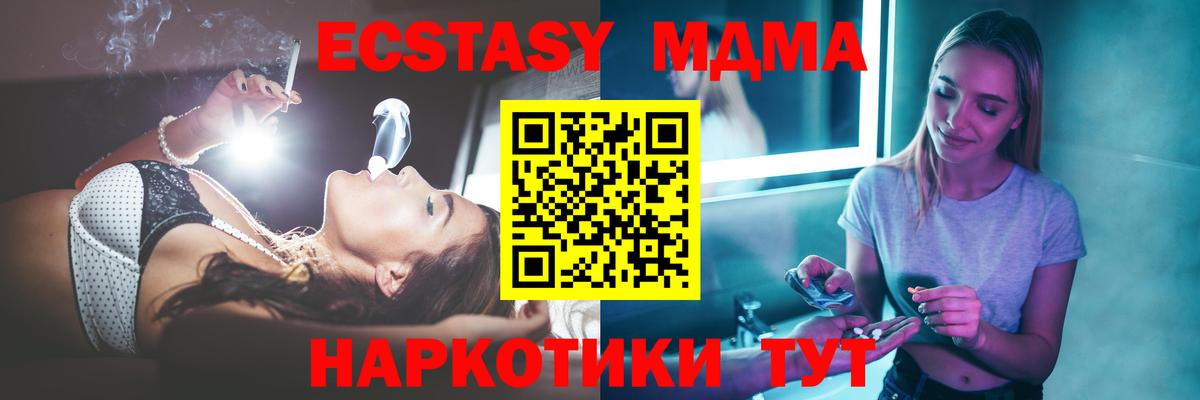 MDMA VHQ Шарыпово