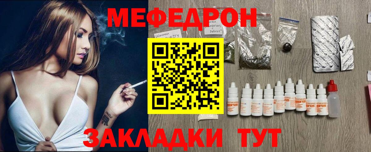 Меф 4 MMC  Меф mephedrone  МЕФ  Шарыпово  Вход с VPN 