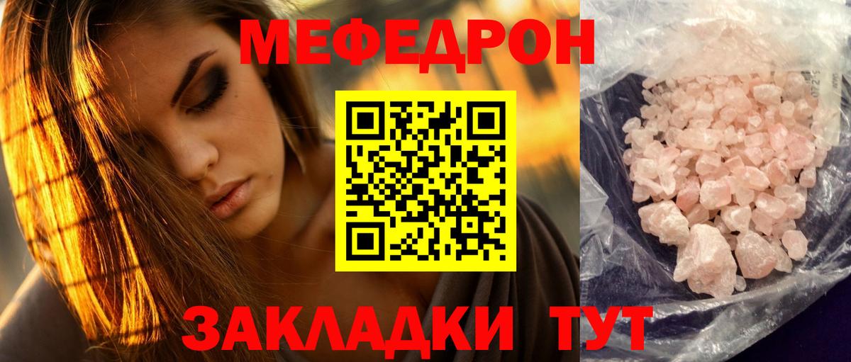МЕФ мука Шарыпово