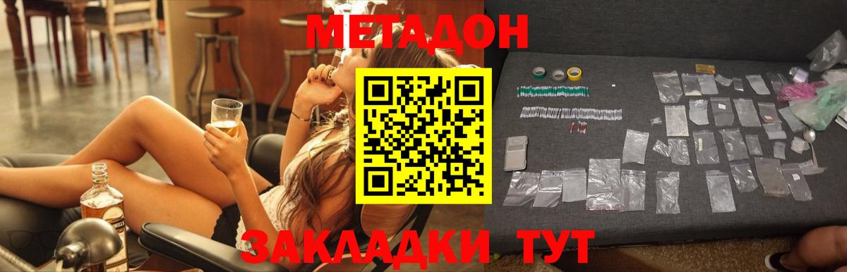 hydra рабочий сайт  МЕТАДОН белоснежный  Вход с VPN  Шарыпово  МЕТАДОН мёд 