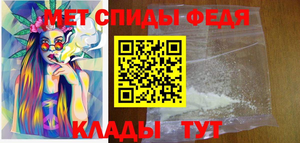 Метамфетамин кристалл Шарыпово