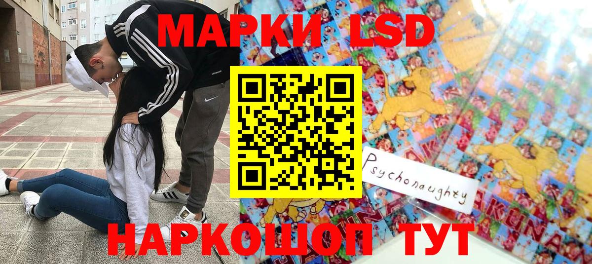 Марки 25I-NBOMe 1,5мг Шарыпово
