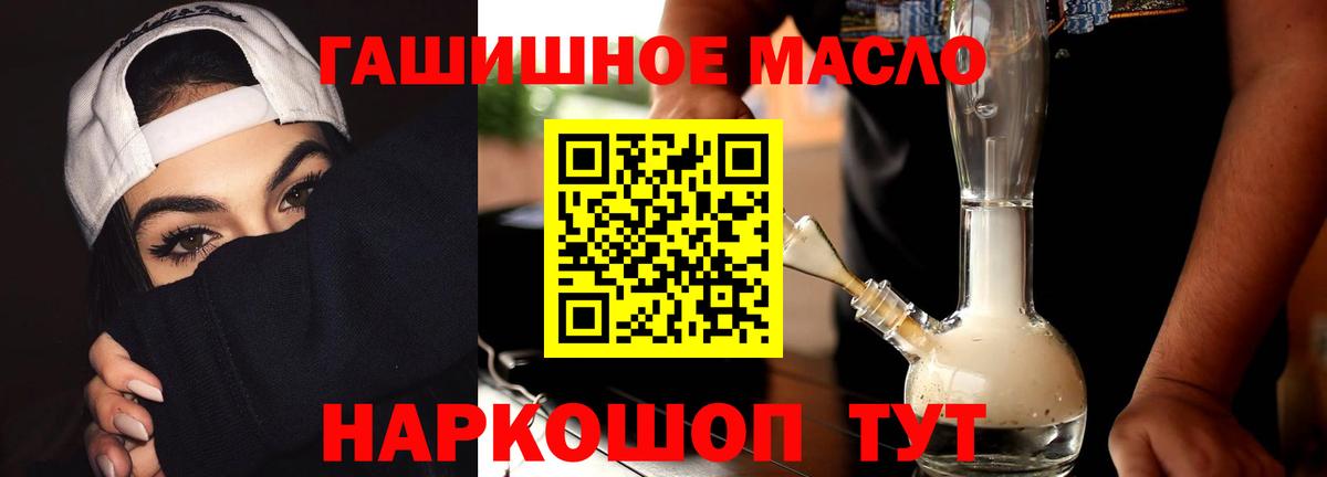 ТГК концентрат  Вход с VPN  Шарыпово  купить  цена  Дистиллят ТГК жижа 